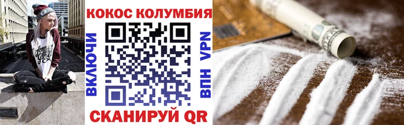 КОКАИН Columbia  купить наркоту  Качканар 