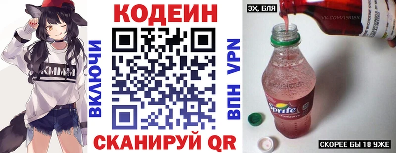 купить наркоту  Качканар  Кодеин напиток Lean (лин) 