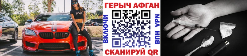 Героин Афган  Качканар 