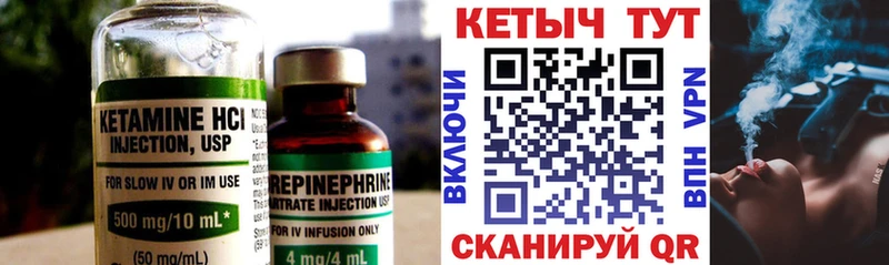 Кетамин ketamine Качканар