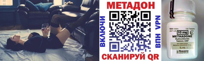 МЕТАДОН кристалл МЕГА как зайти Качканар