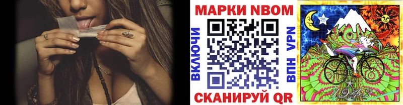 Марки 25I-NBOMe 1,8мг  Качканар 
